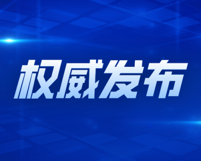 廣東省藥品監(jiān)督管理局關于印發(fā)《廣東省藥品監(jiān)督管理局藥品監(jiān)督管理行政處罰裁量適用規(guī)則實施細則》的通知